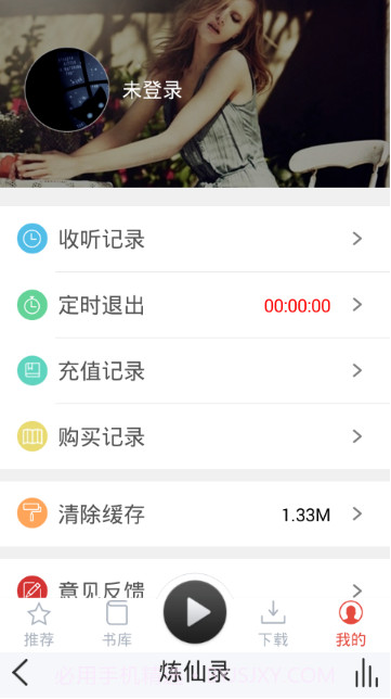 话匣子听书app截图1 话匣子听书app截图1