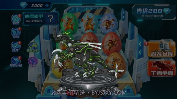 扭蛋恐龙机甲截图1 扭蛋恐龙机甲截图1