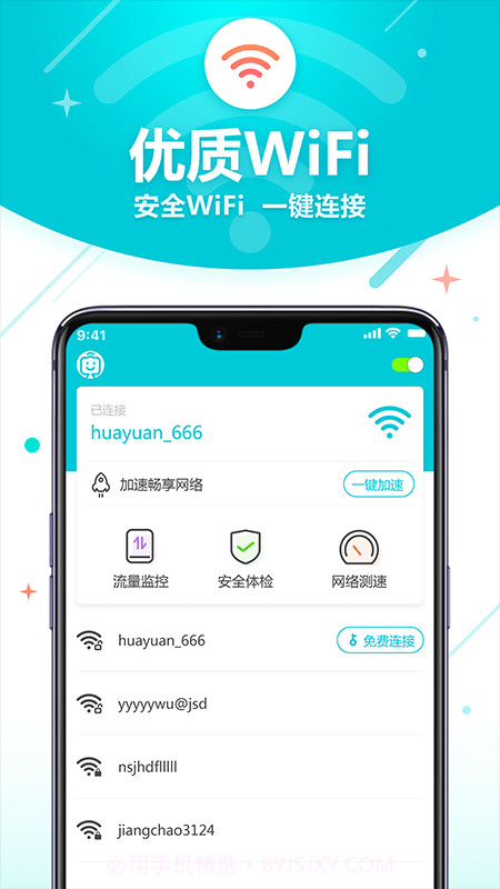 WiFi智能助理截图1 WiFi智能助理截图1
