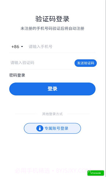 企学派截图3