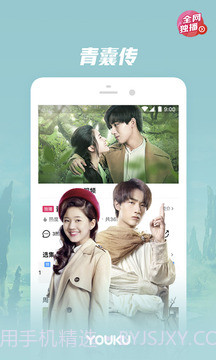 优酷视频手机通用版截图1 优酷视频手机通用版截图1