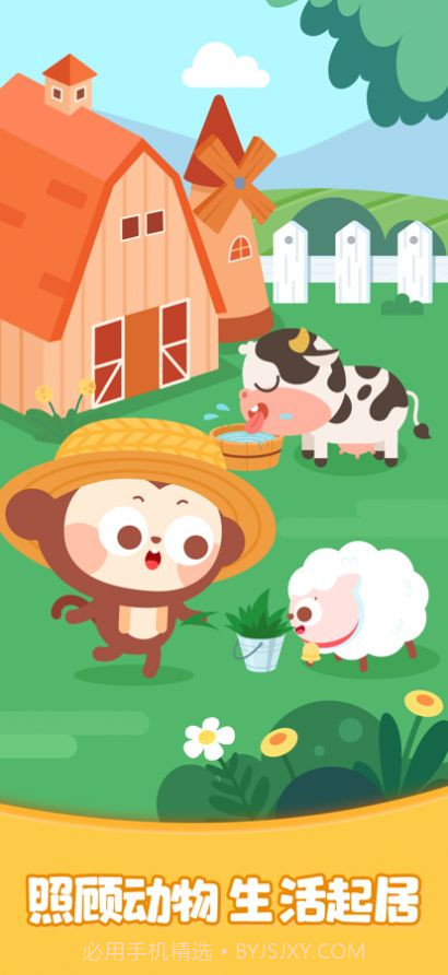 多多欢乐农场截图1