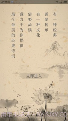 文言文截图2 文言文截图2