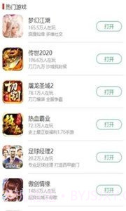 妖豆游戏盒截图3