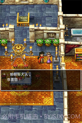 勇者斗恶龙5免费版截图2