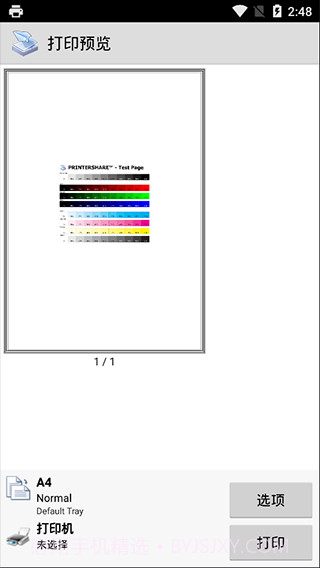 PrinterShare软件截图3 PrinterShare软件截图3