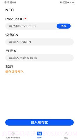 应用调测助手截图3 应用调测助手截图3