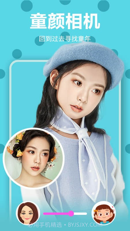 相机随意变截图4 相机随意变截图4