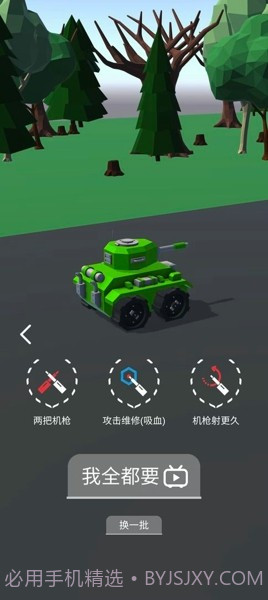 代号冲截图4 代号冲截图4