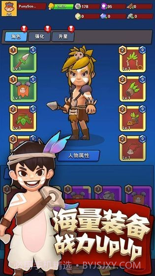 家园攻防战截图2