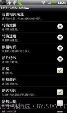 相册幻灯片截图8