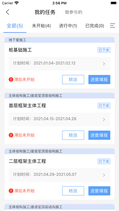 博智林智慧工地平台截图5 博智林智慧工地平台截图5