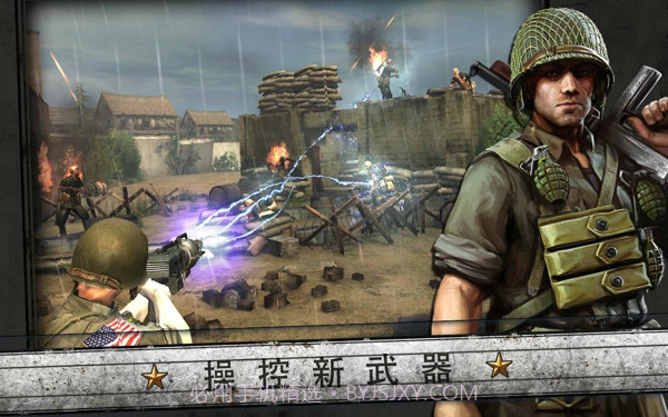 火线指令:诺曼底单机版截图1 火线指令:诺曼底单机版截图1