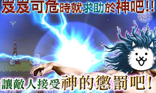 猫咪大战争截图2 猫咪大战争截图2