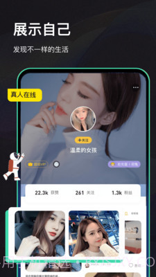 甜蜜交友截图2 甜蜜交友截图2