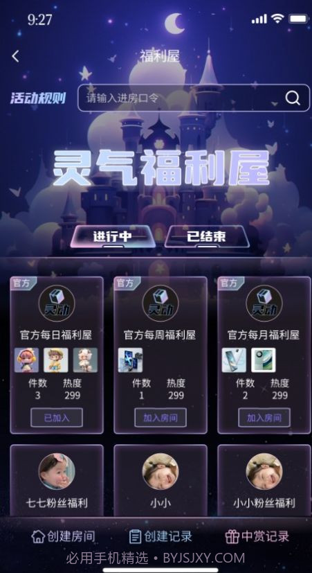 灵动潮玩盲盒截图3