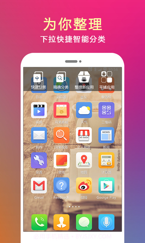 问果桌面截图2 问果桌面截图2