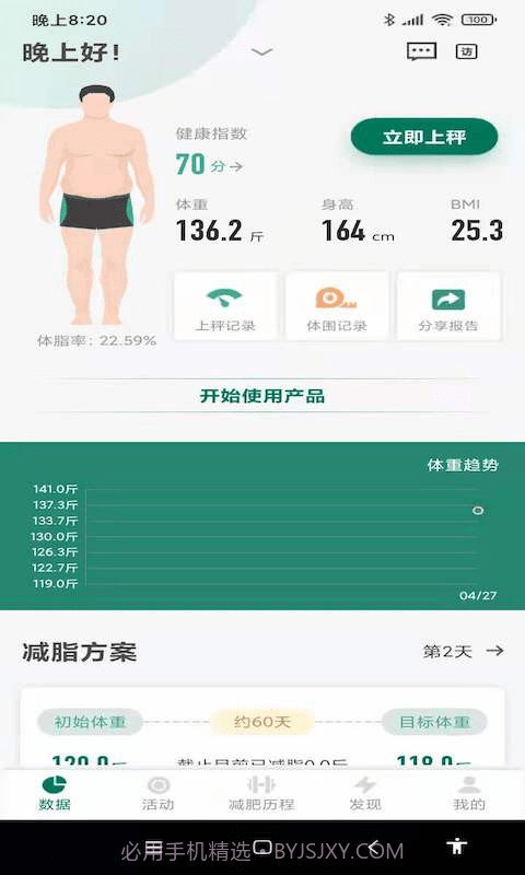 脂然好截图1 脂然好截图1