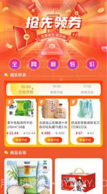 嗨乐购截图2 嗨乐购截图2