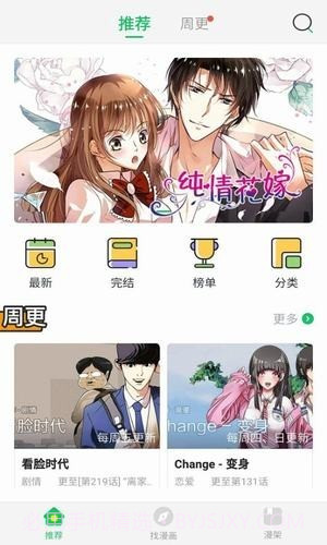 迷妹漫画最新版截图2 迷妹漫画最新版截图2