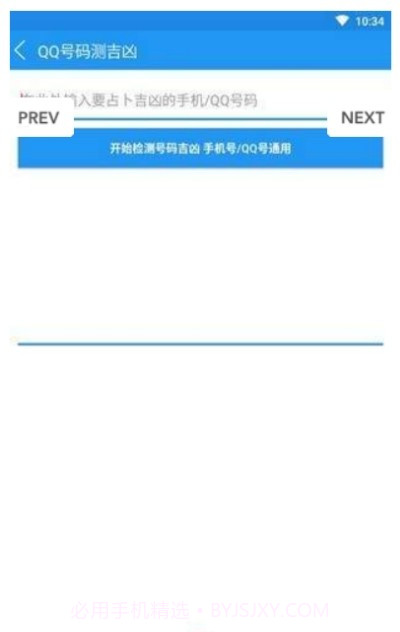 兔砸君截图3 兔砸君截图3