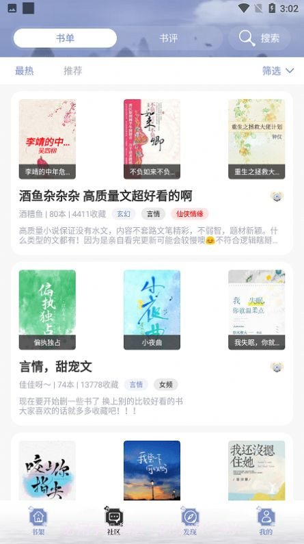 全能搜书小说截图2 全能搜书小说截图2