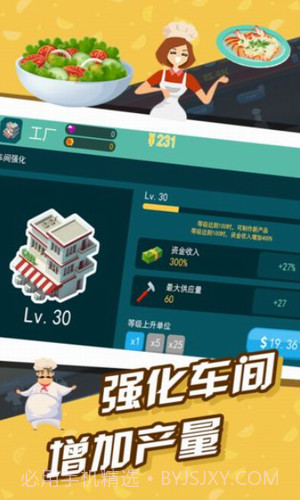 极限外卖王截图2 极限外卖王截图2