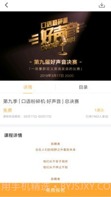 口语粉碎机截图2