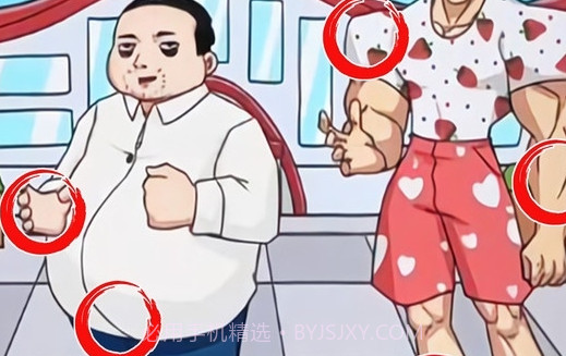 全民找不合理截图1 全民找不合理截图1