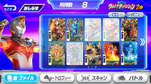 奥特曼融合激战中文版截图2 奥特曼融合激战中文版截图2