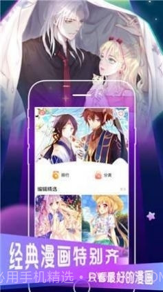 57漫画正式版免费下载截图3 57漫画正式版免费下载截图3