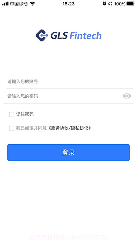 GLS IOA智能办公截图4 GLS IOA智能办公截图4