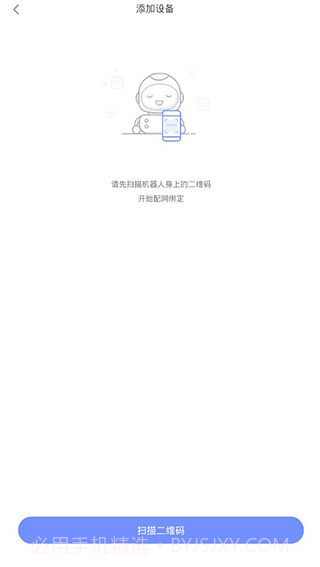 小朵机器人截图4