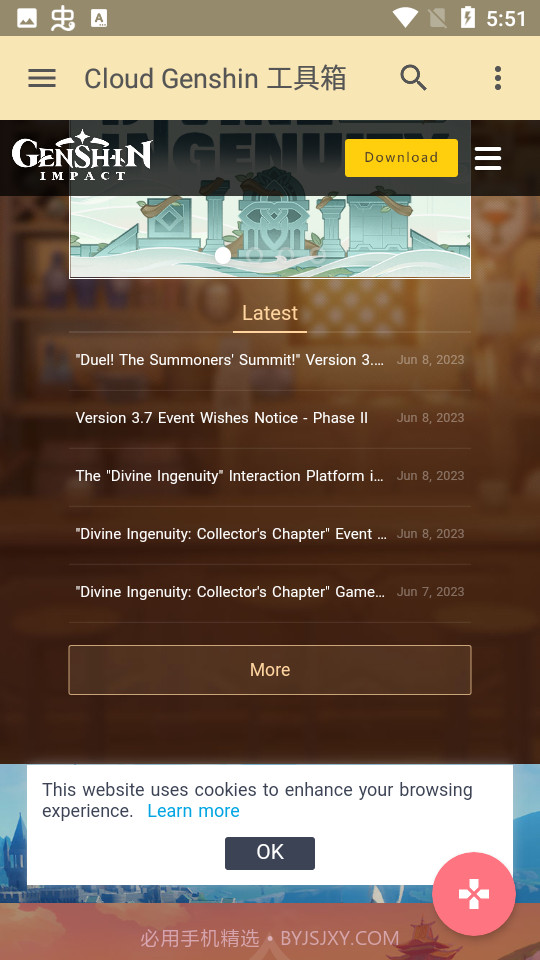 云上原神截图3 云上原神截图3