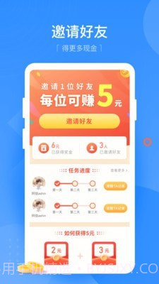 无忧记加班截图4 无忧记加班截图4