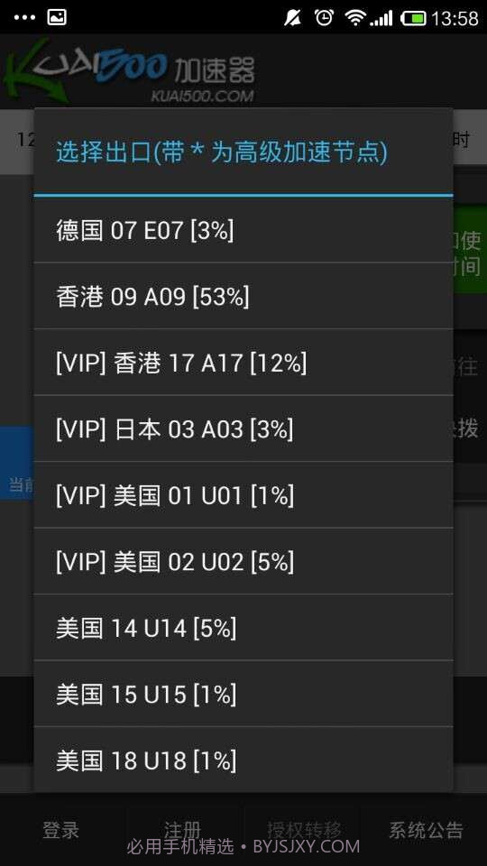 Kuai500截图3 Kuai500截图3