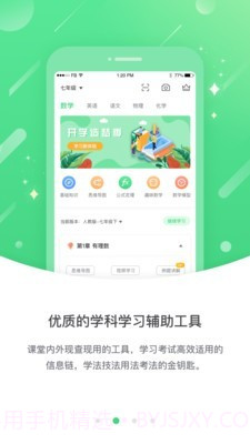 桂教高分截图2 桂教高分截图2