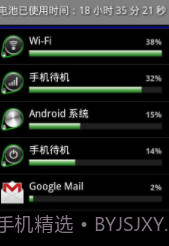 电池插件增强版截图1