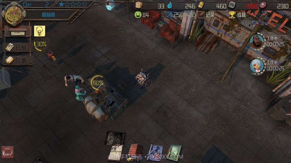 末日旅馆截图2 末日旅馆截图2