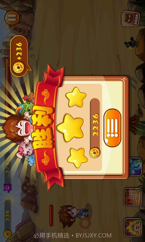 西游神仙劫截图5 西游神仙劫截图5