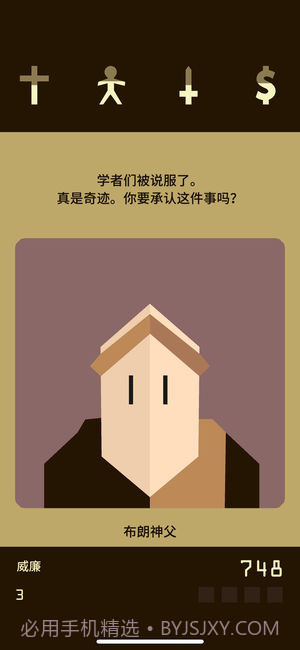 王权v1.0截图5 王权v1.0截图5