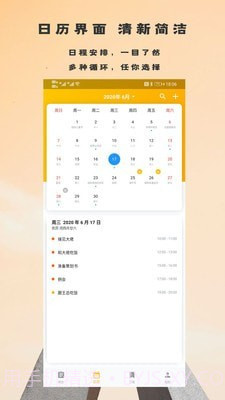 蛋壳效率助手截图4 蛋壳效率助手截图4