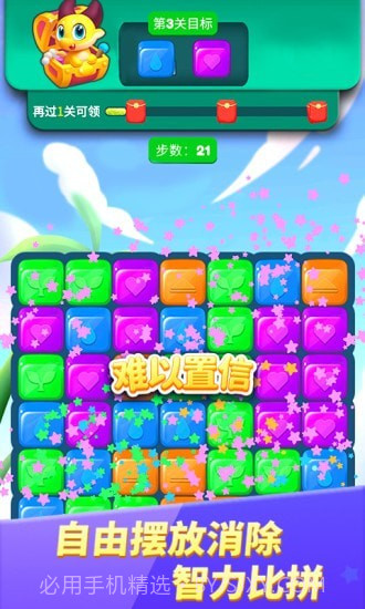 萌龙乐消消截图2