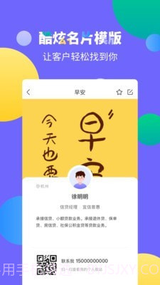 海豚展业截图3 海豚展业截图3