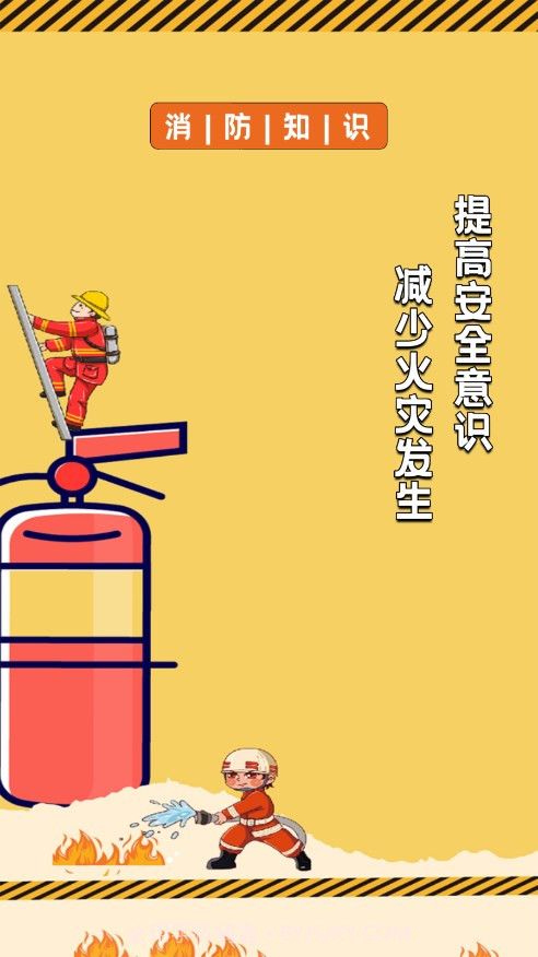 全民消防云课堂截图2 全民消防云课堂截图2