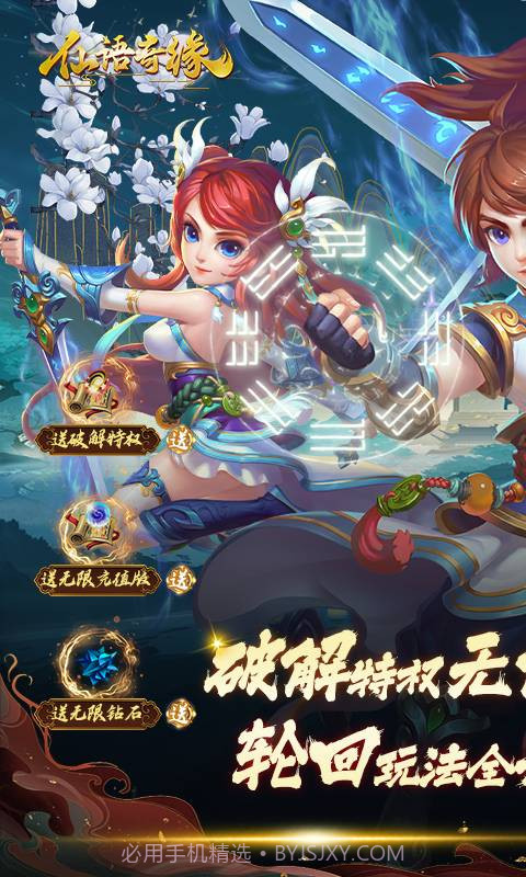 仙语奇缘放飞自我截图5 仙语奇缘放飞自我截图5