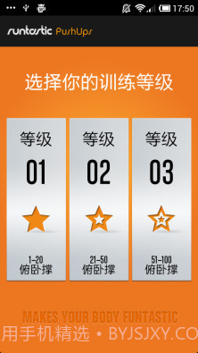 俯卧撑专业版Runtastic Pro截图1 俯卧撑专业版Runtastic Pro截图1