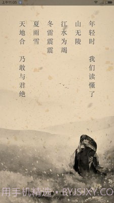 文言文截图1 文言文截图1