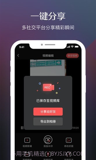 录屏软件高清截图4 录屏软件高清截图4