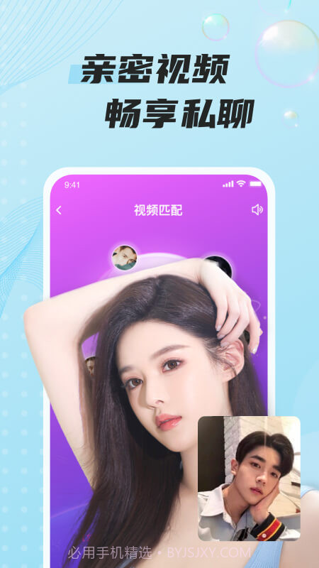 同城遇爱截图4 同城遇爱截图4